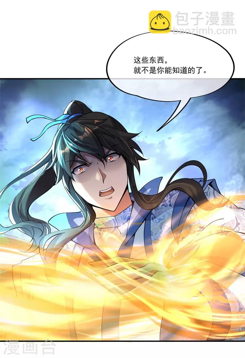 第70话 人魂合一6