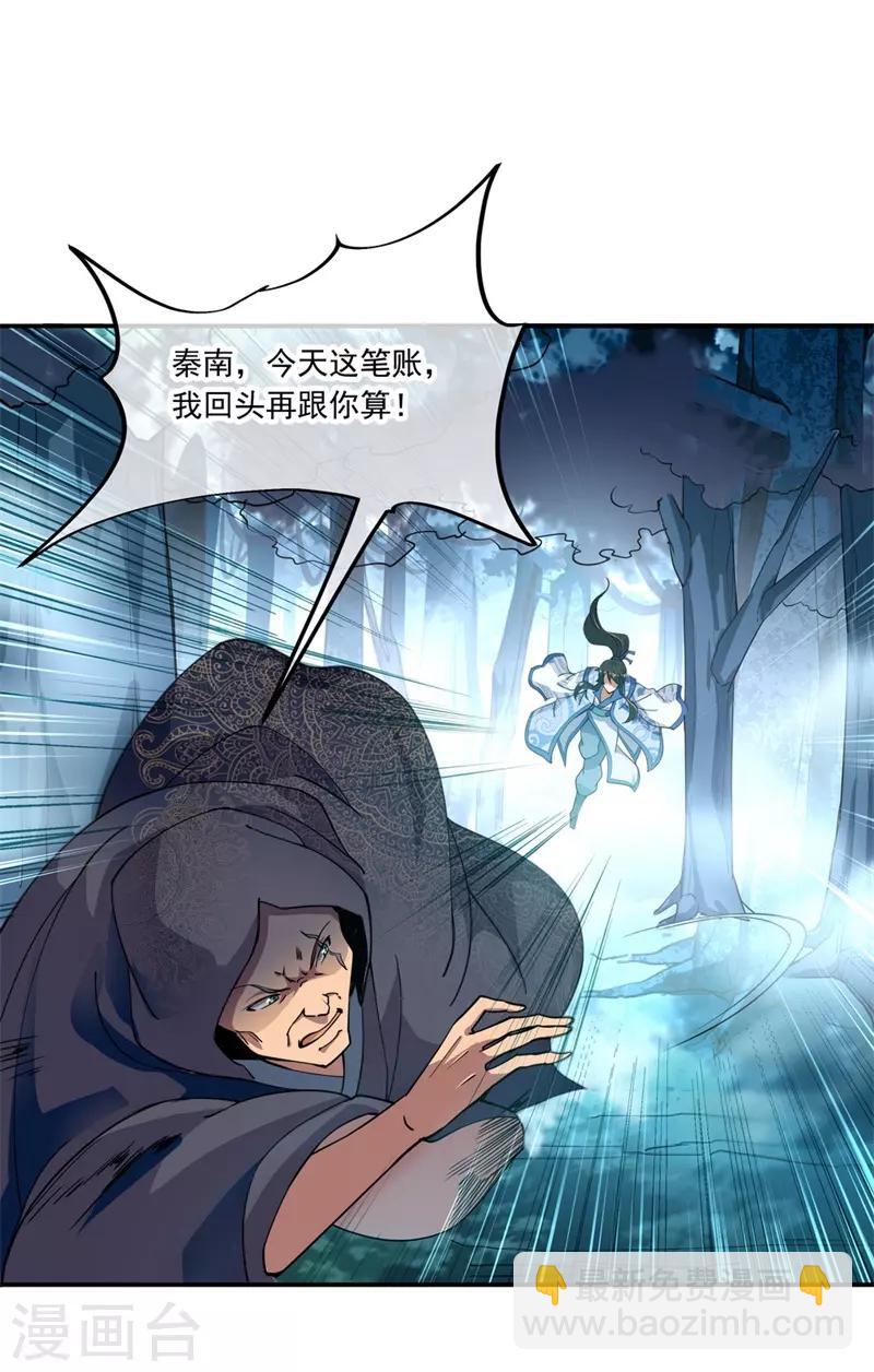 第70话 人魂合一7
