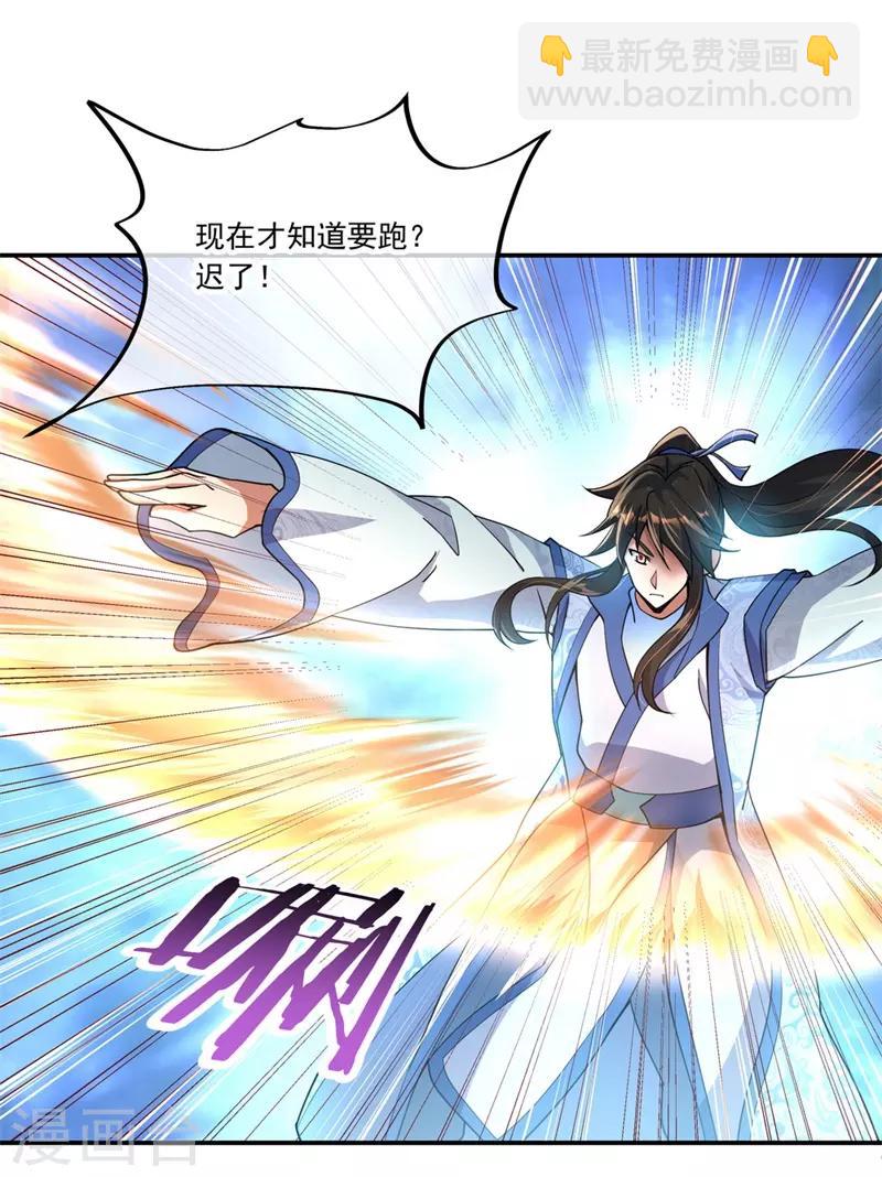 第70话 人魂合一8