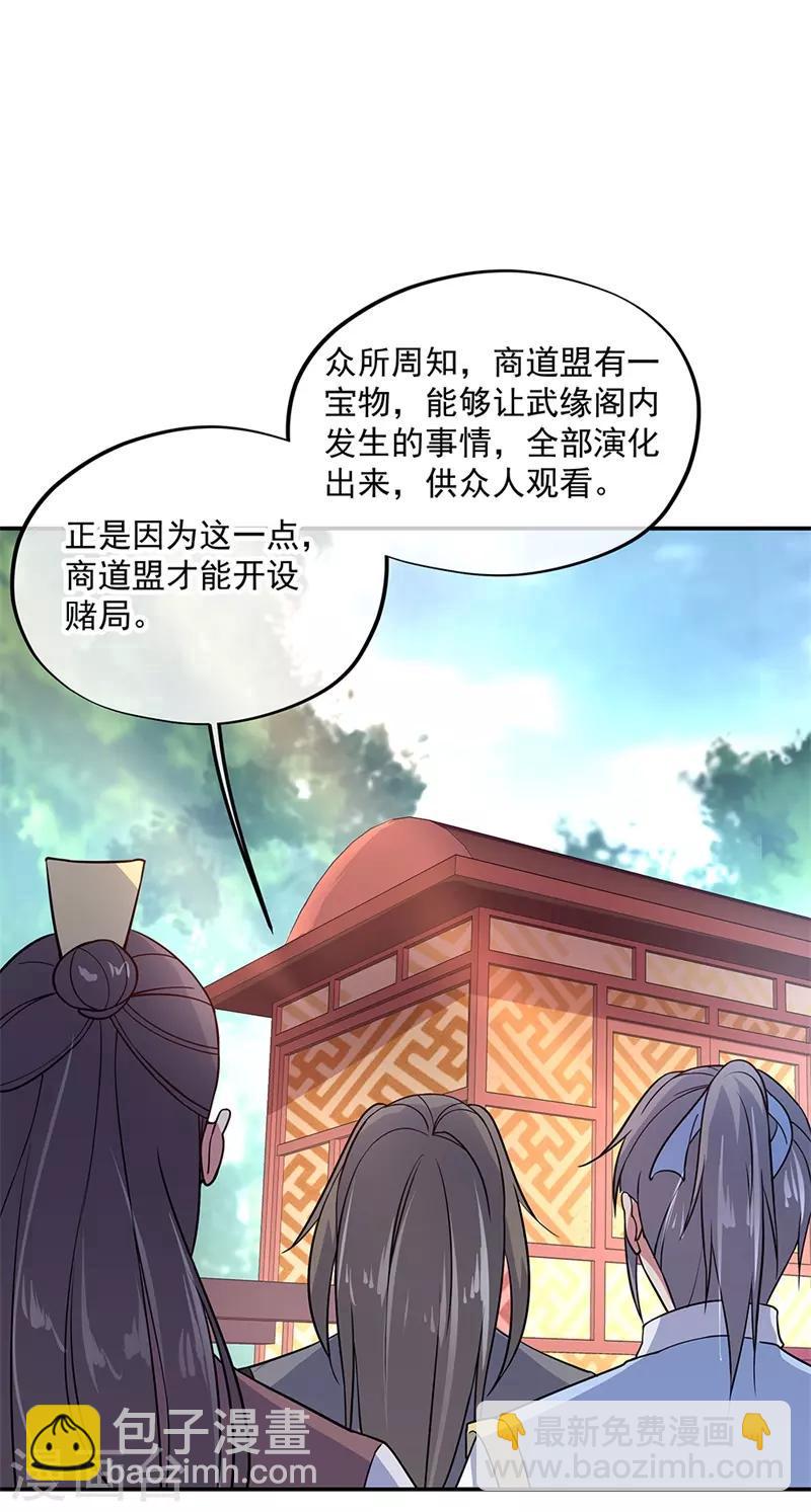 第145话 入阁13