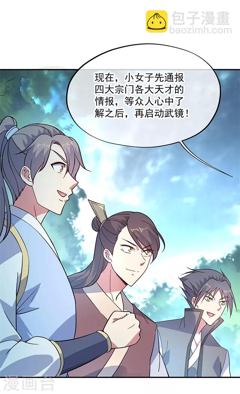 第145话 入阁15