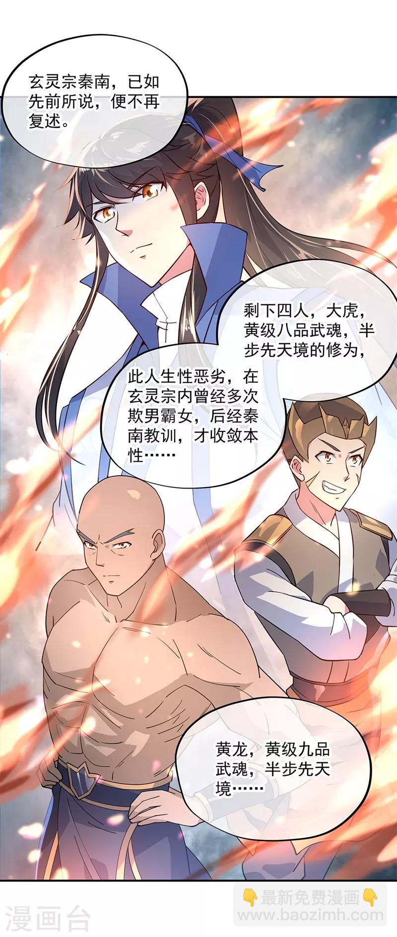 第145话 入阁16