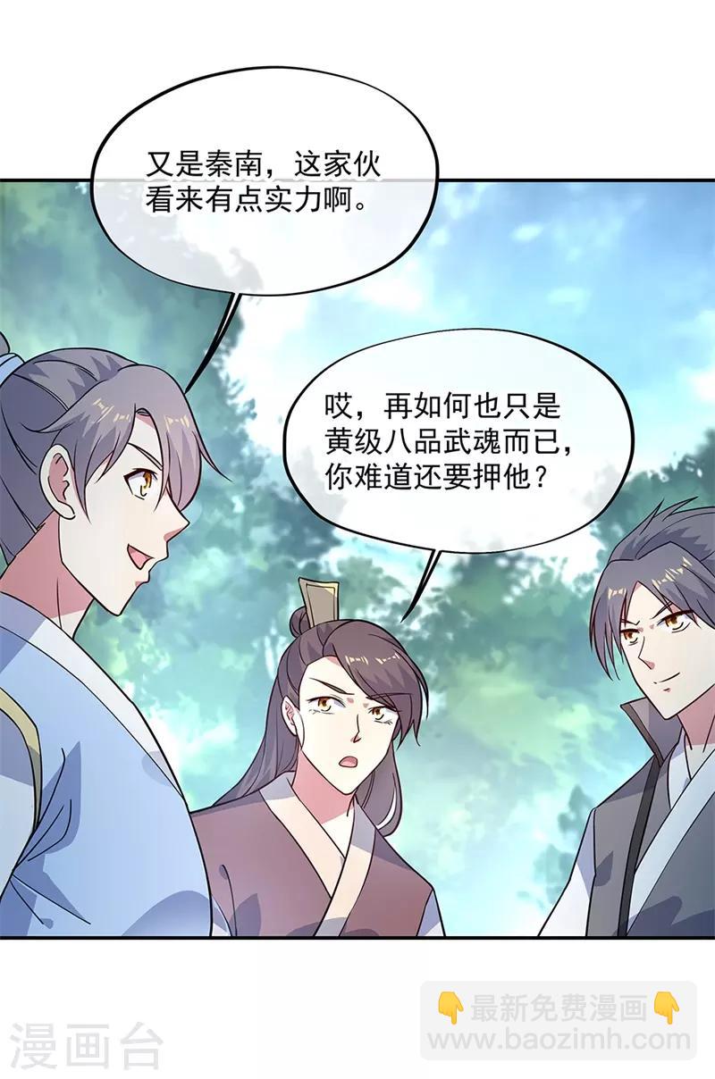 第145话 入阁17