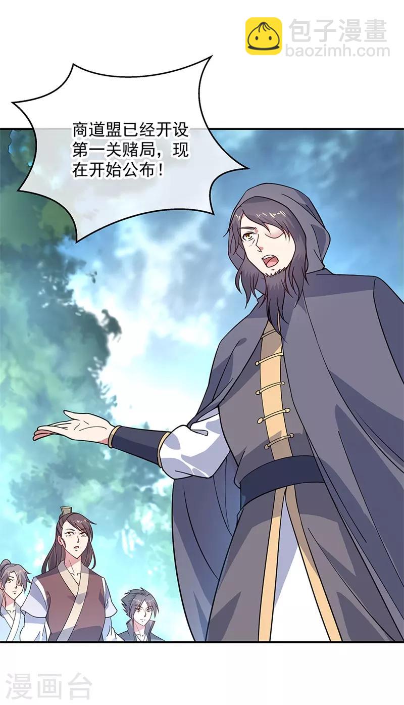 第145话 入阁22