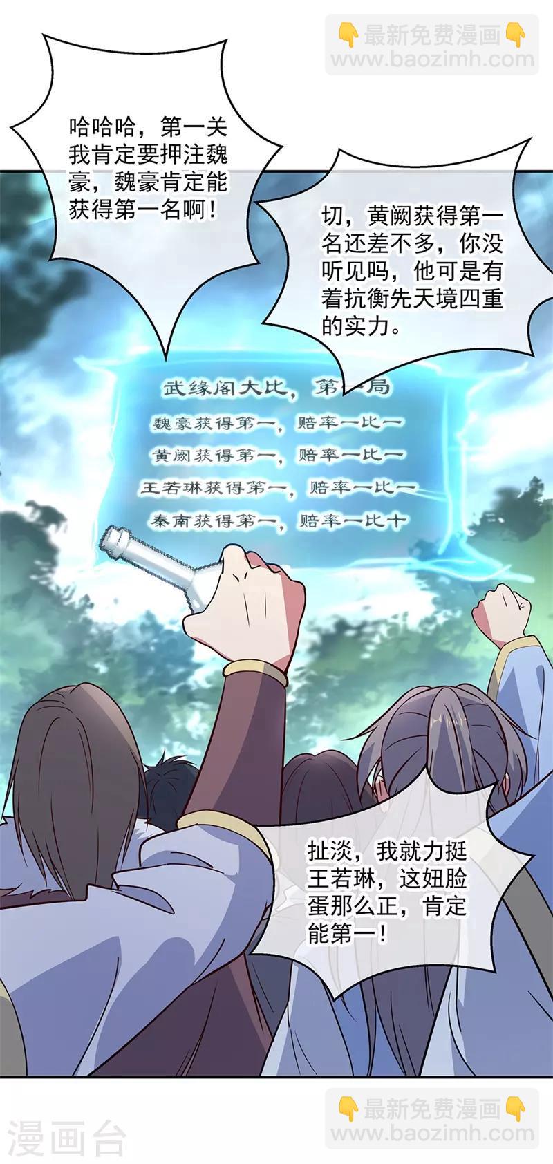 第145话 入阁24