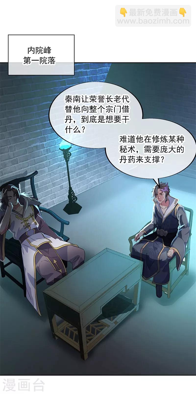 第170话 玄级武魂1