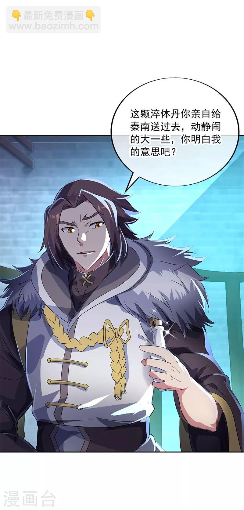 第170话 玄级武魂11