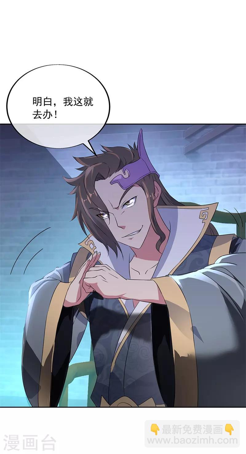 第170话 玄级武魂12