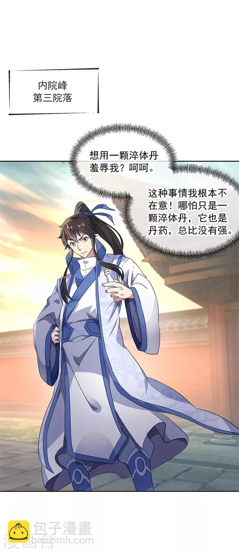 第170话 玄级武魂13