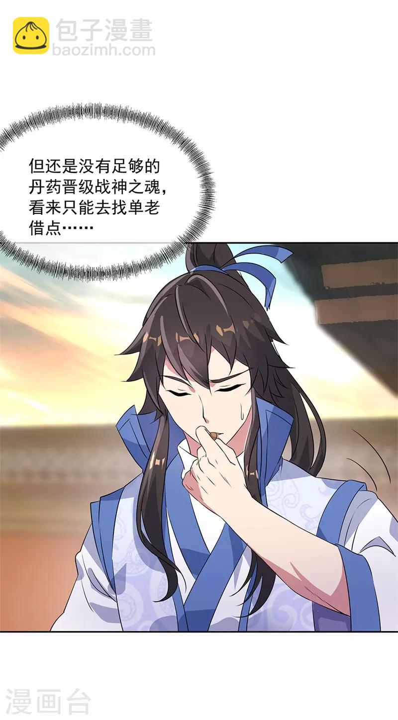 第170话 玄级武魂14