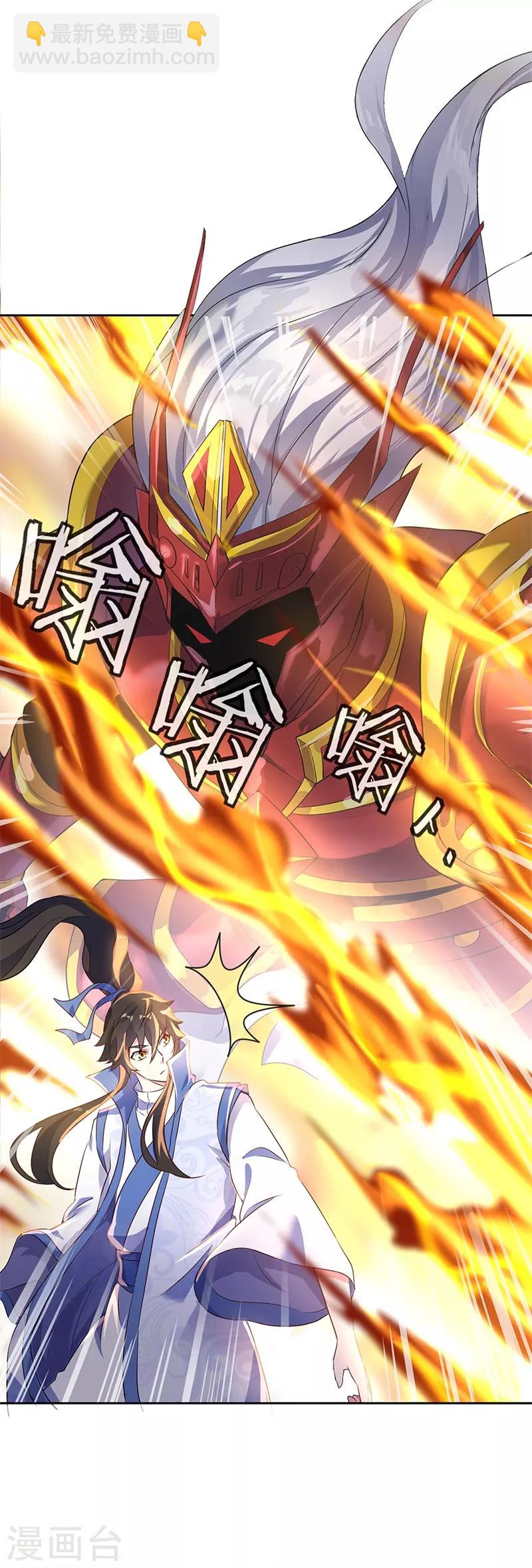 第170话 玄级武魂15