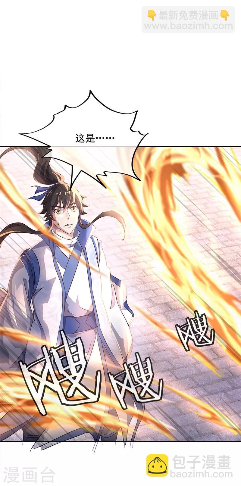 第170话 玄级武魂16