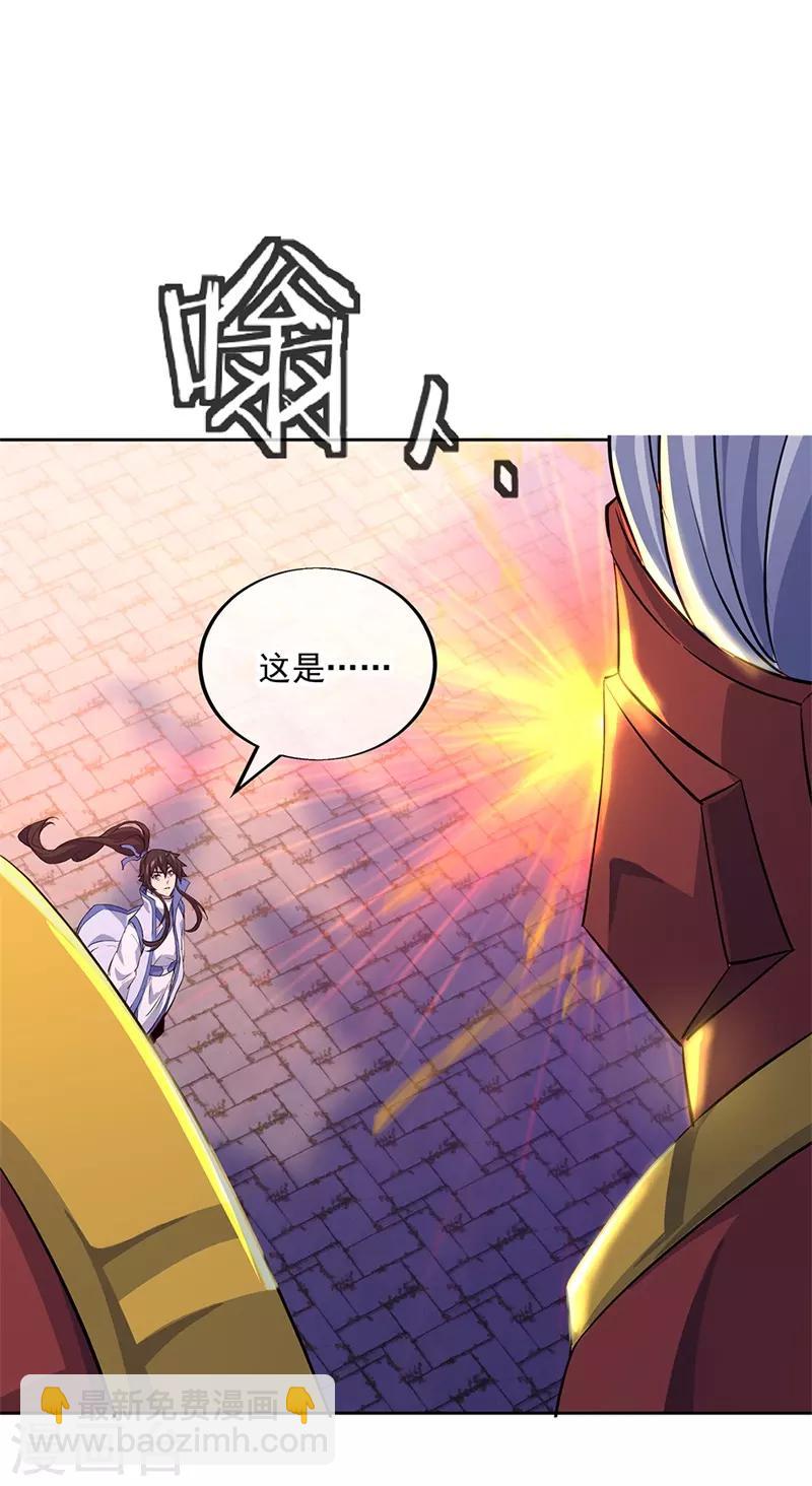 第170话 玄级武魂19