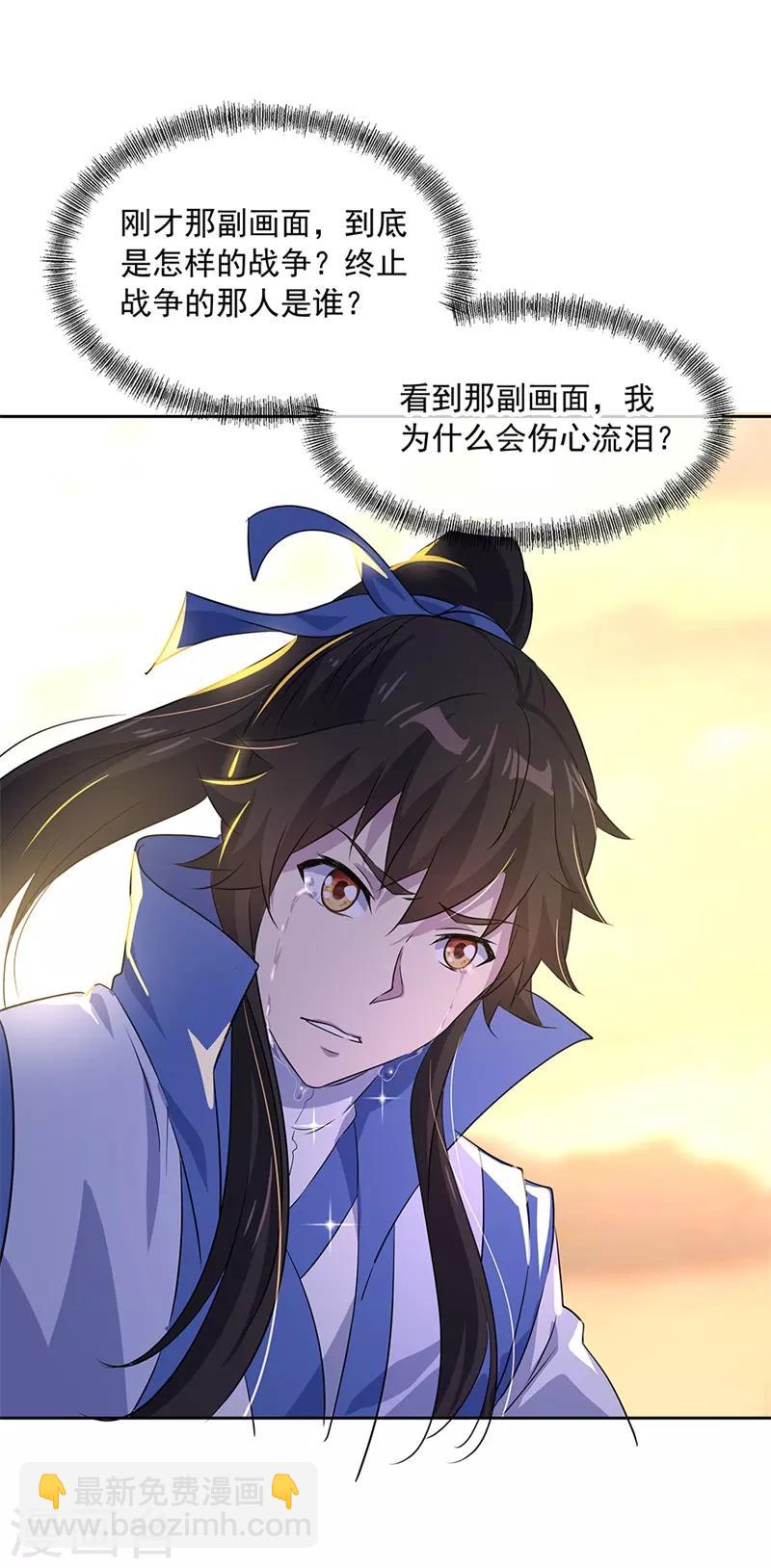 第170话 玄级武魂23