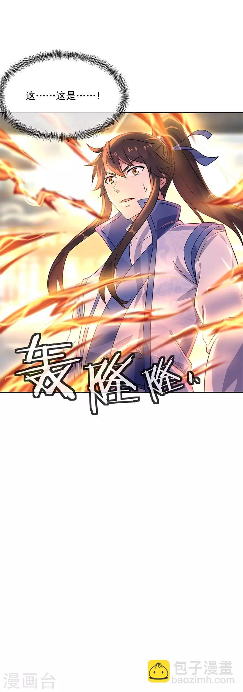 第170话 玄级武魂26