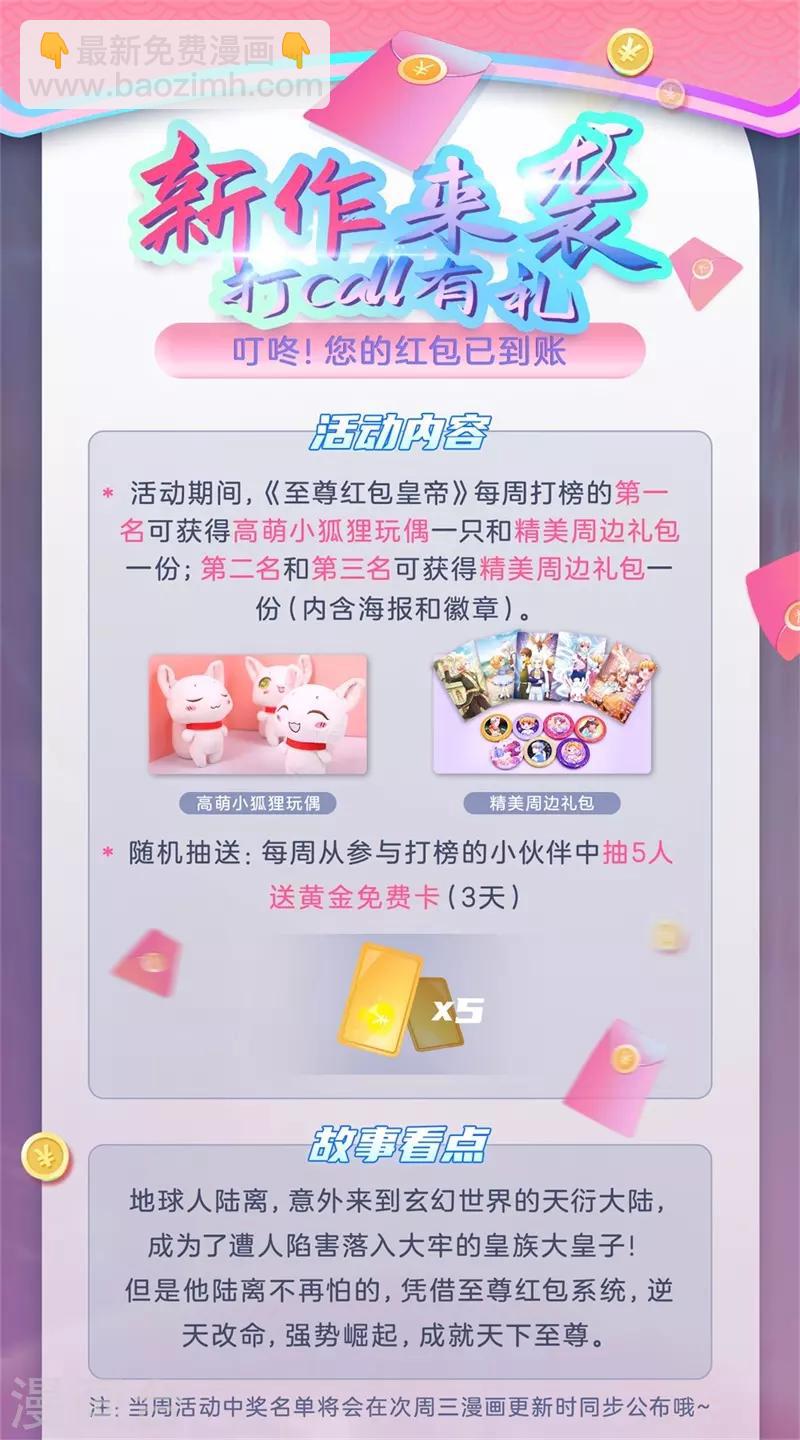 第170话 玄级武魂27