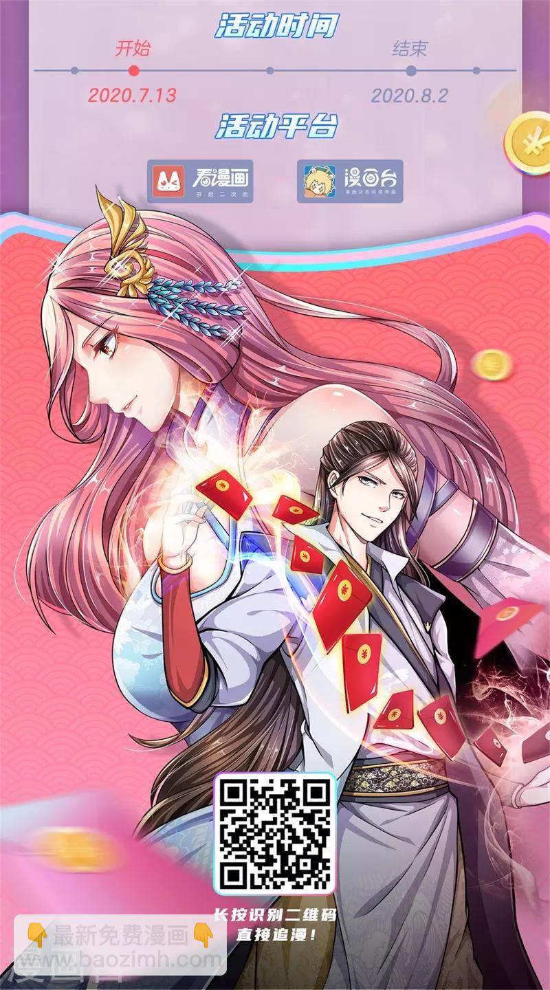 第170话 玄级武魂28