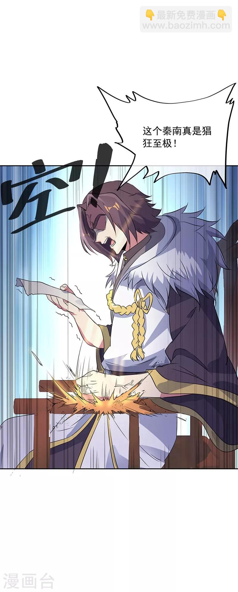 第170话 玄级武魂7