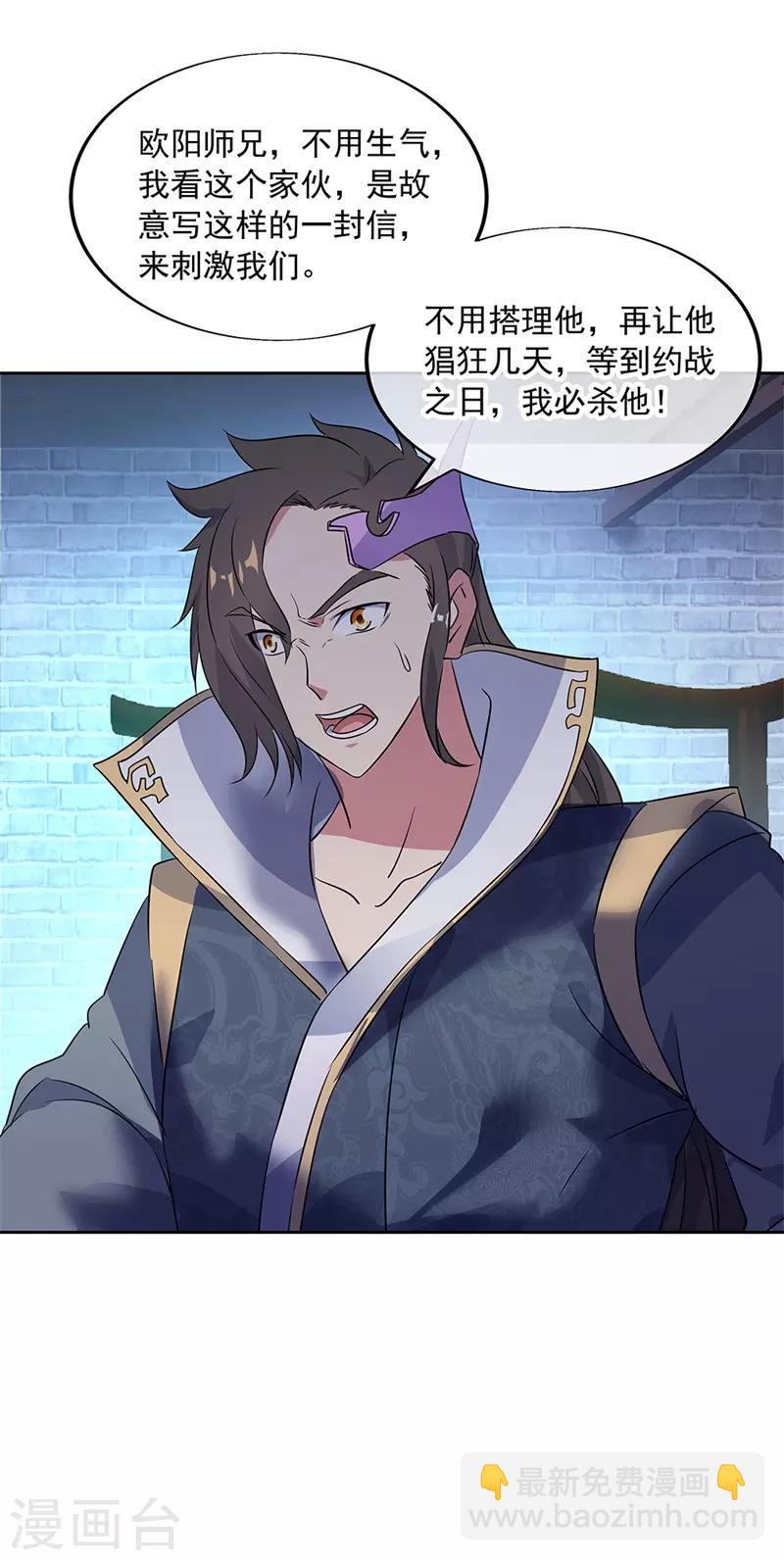 第170话 玄级武魂8