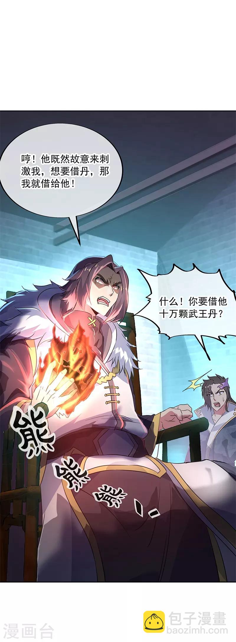 第170话 玄级武魂9