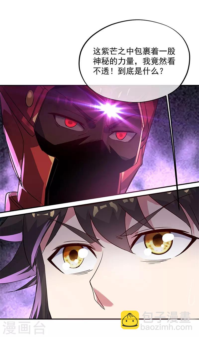 第171话 真气外放10