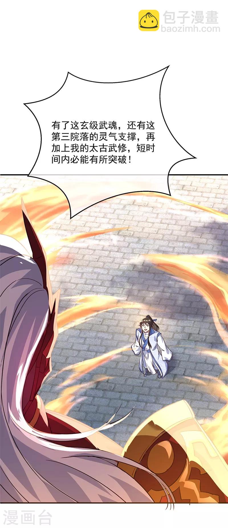 第171话 真气外放2