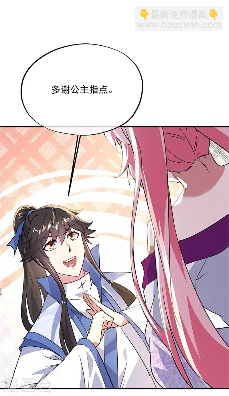 第171话 真气外放22