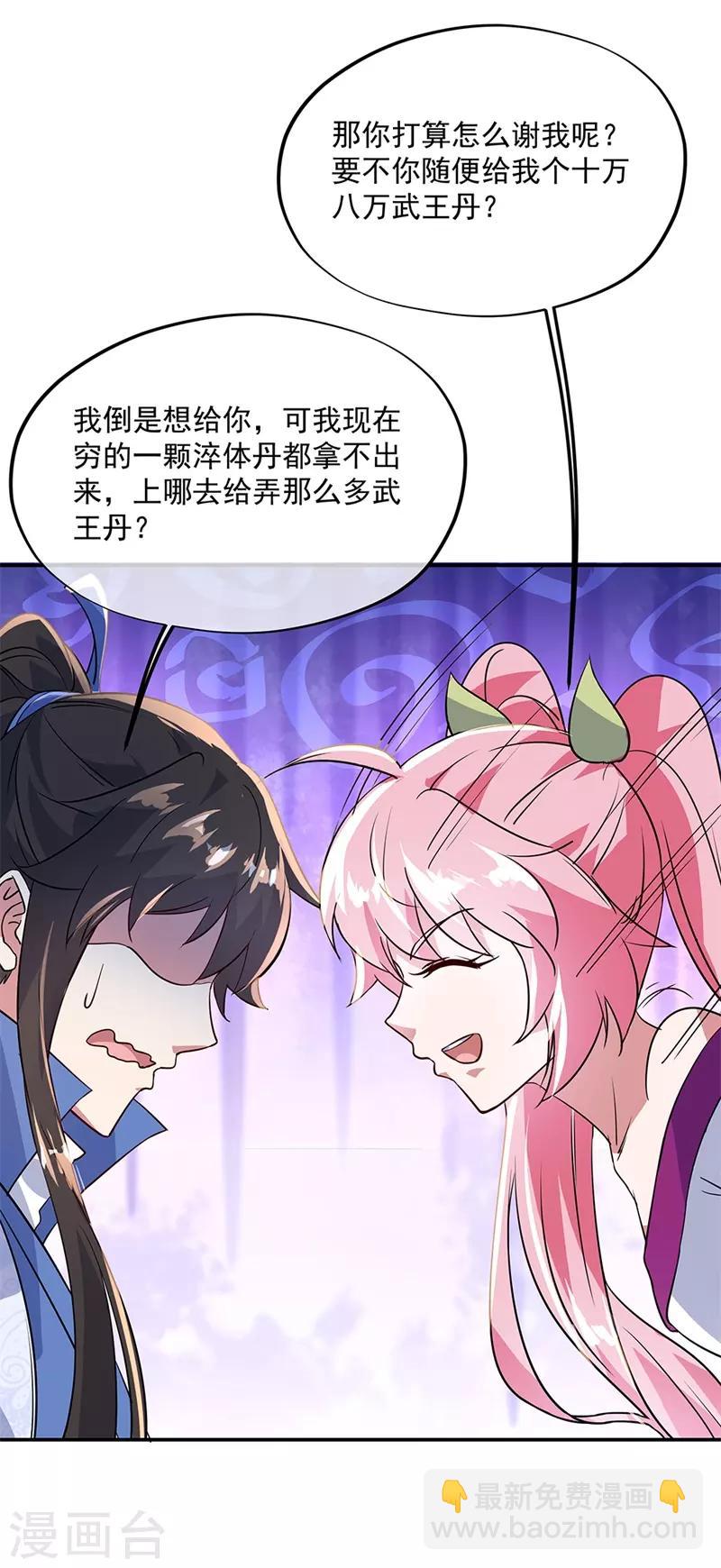第171话 真气外放23