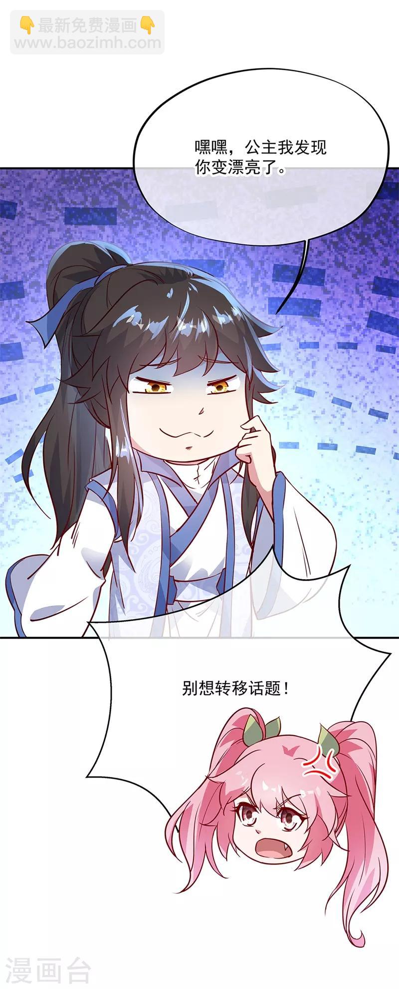 第171话 真气外放25