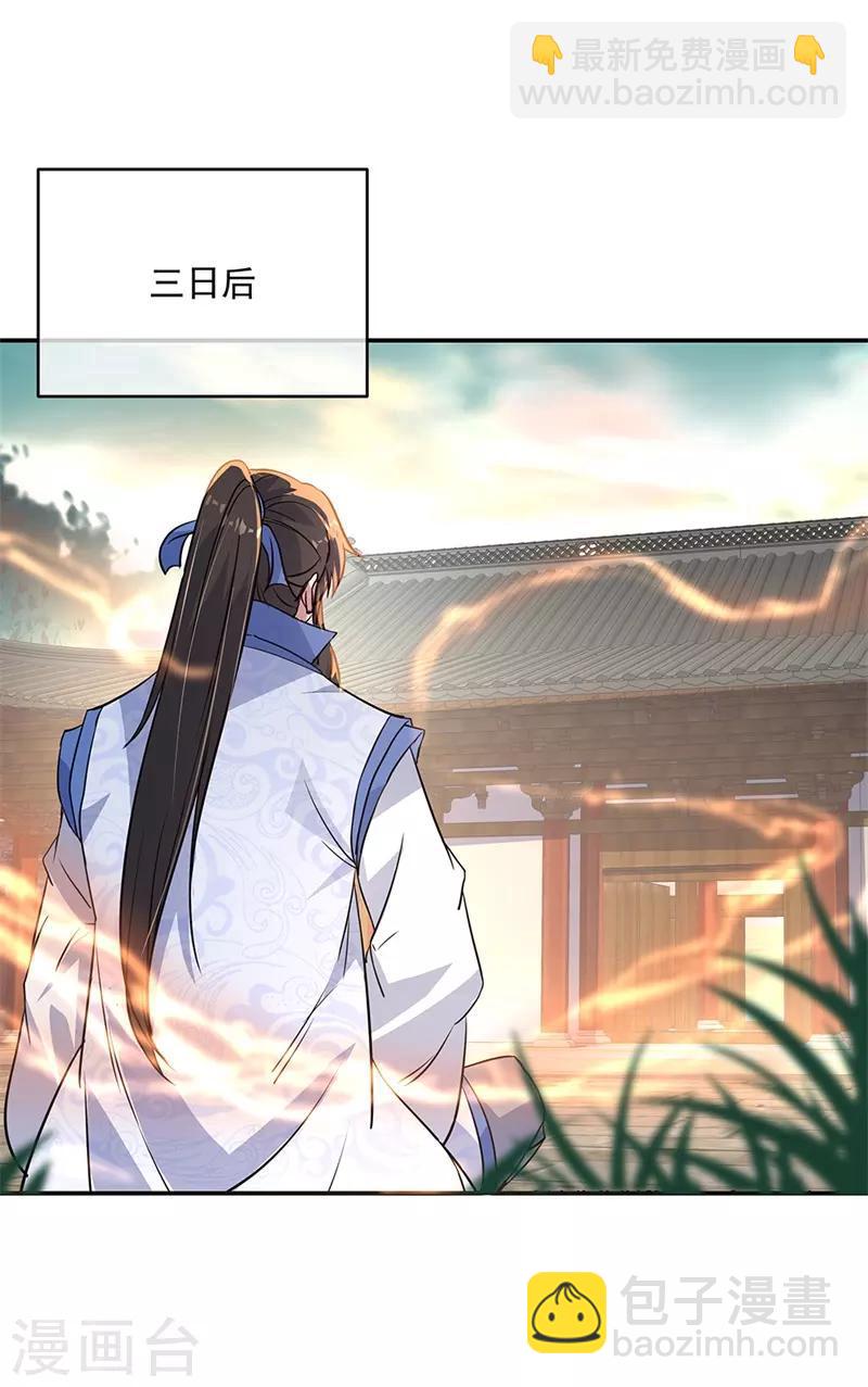 第171话 真气外放4