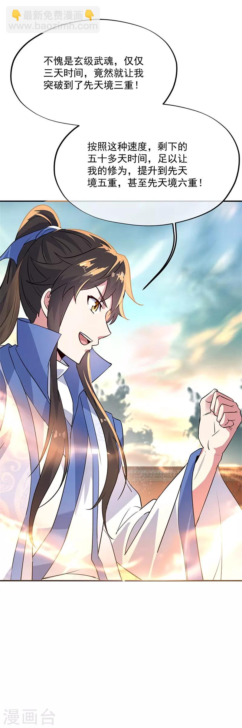 第171话 真气外放6