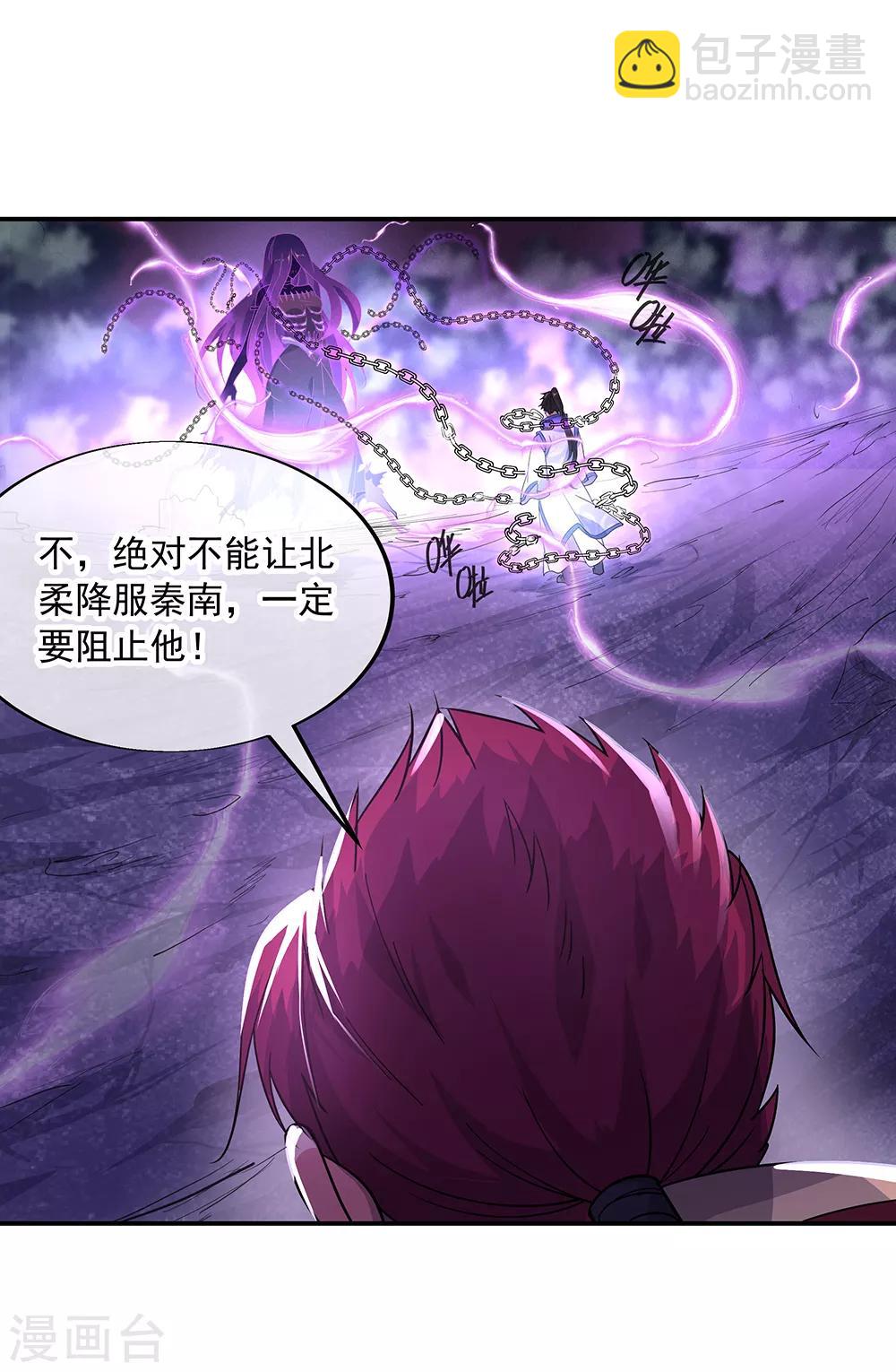 第193话 击溃北柔1
