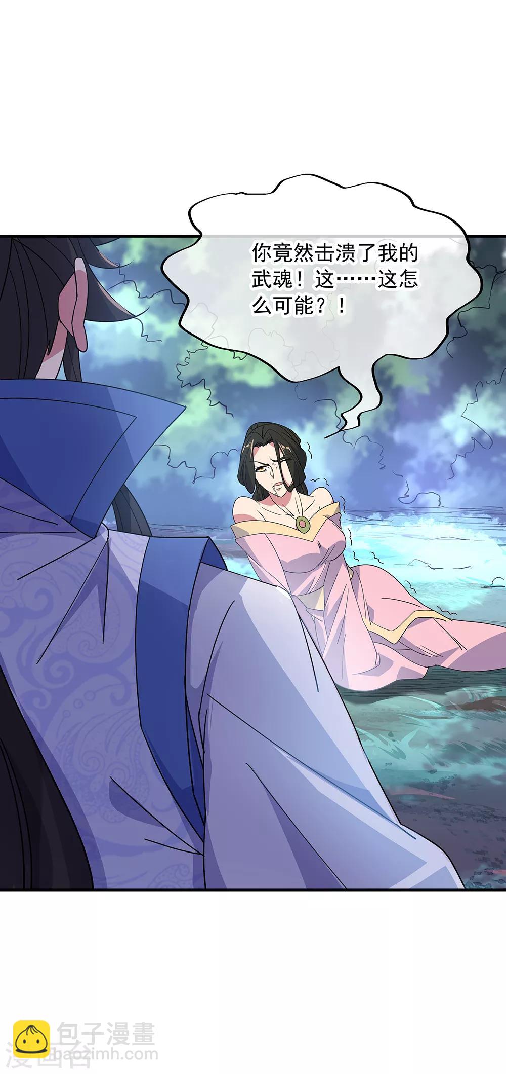 第193话 击溃北柔10