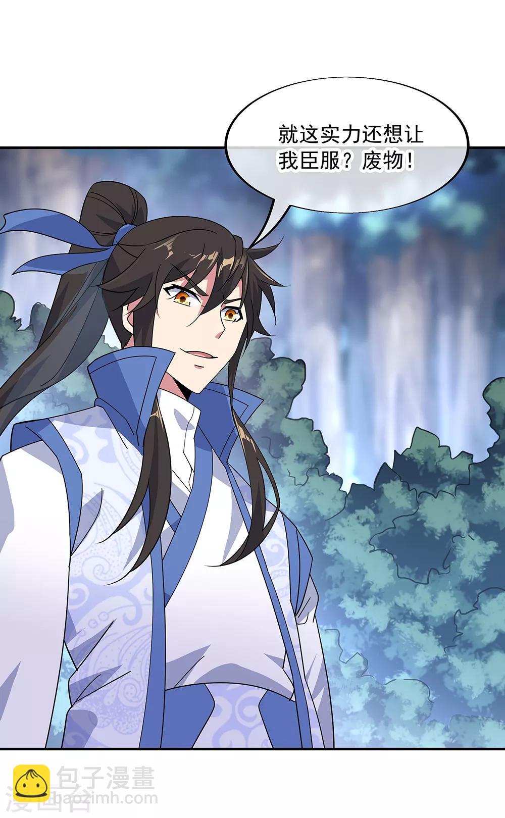 第193话 击溃北柔11