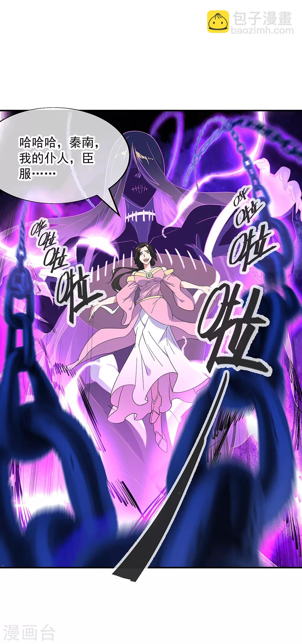 第193话 击溃北柔4