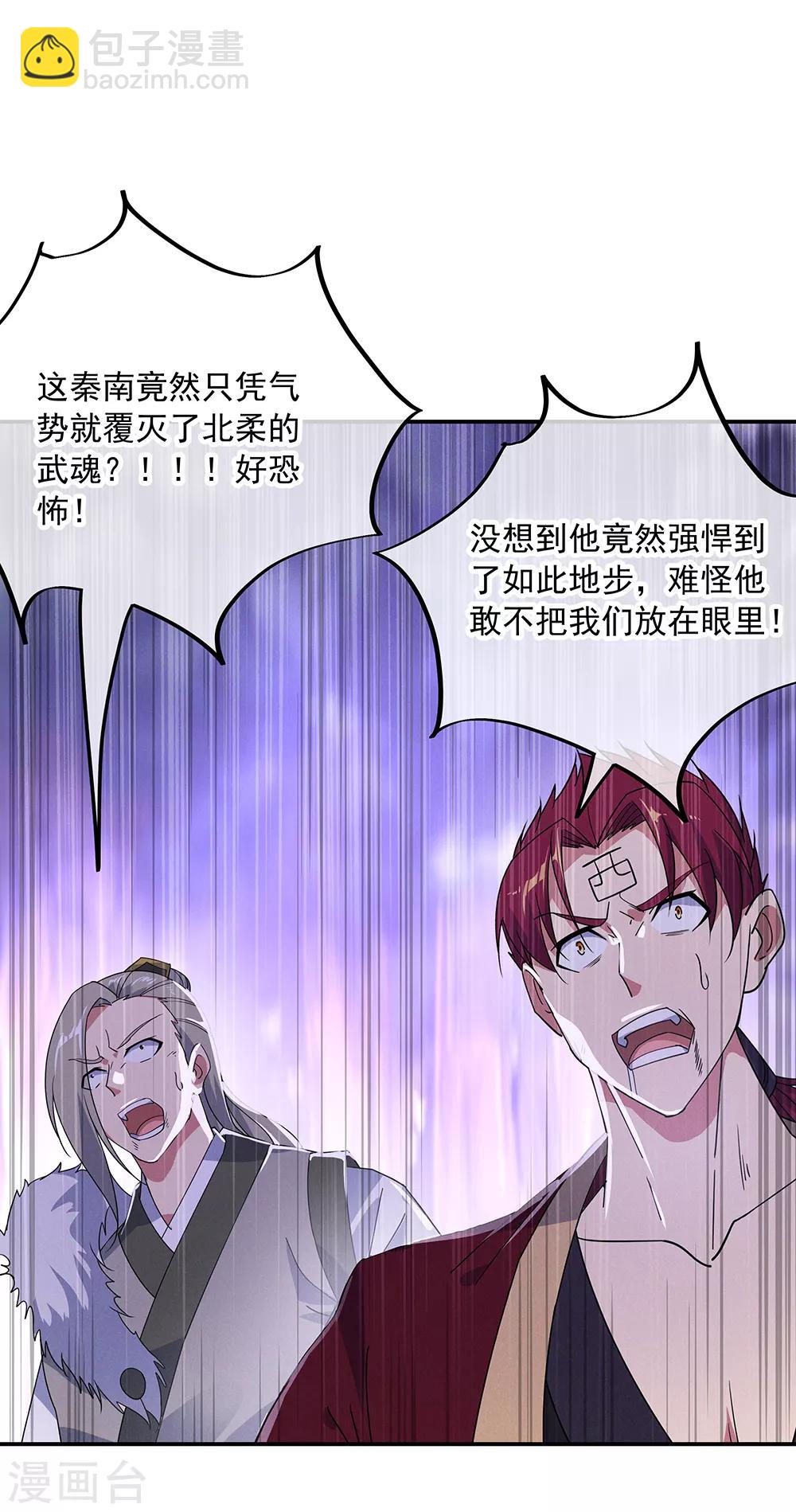 第193话 击溃北柔8