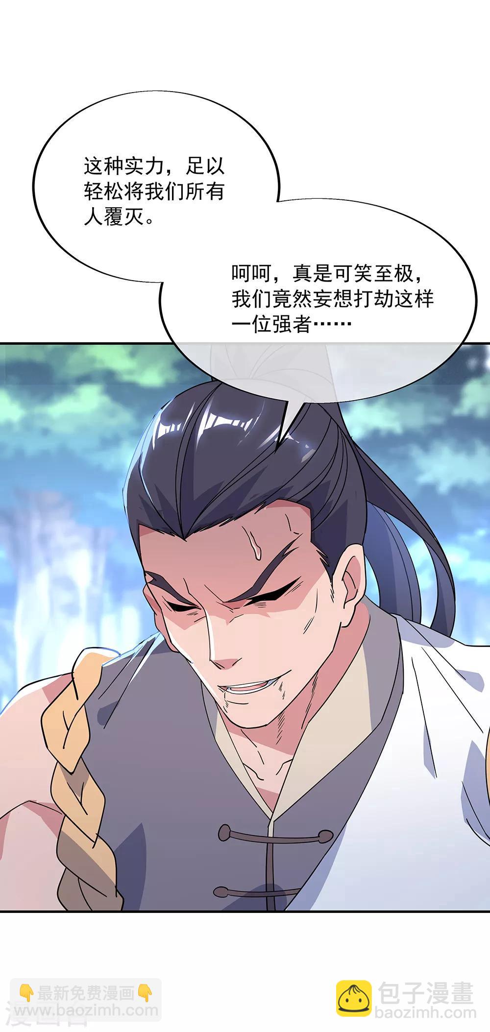 第193话 击溃北柔9