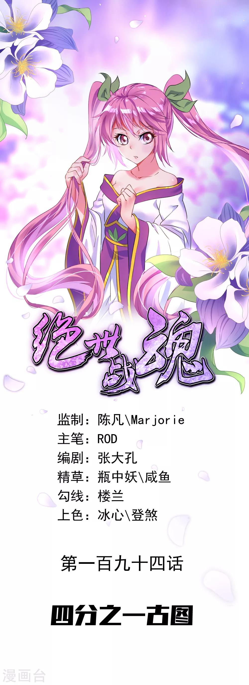 第194话 四分之一古图0