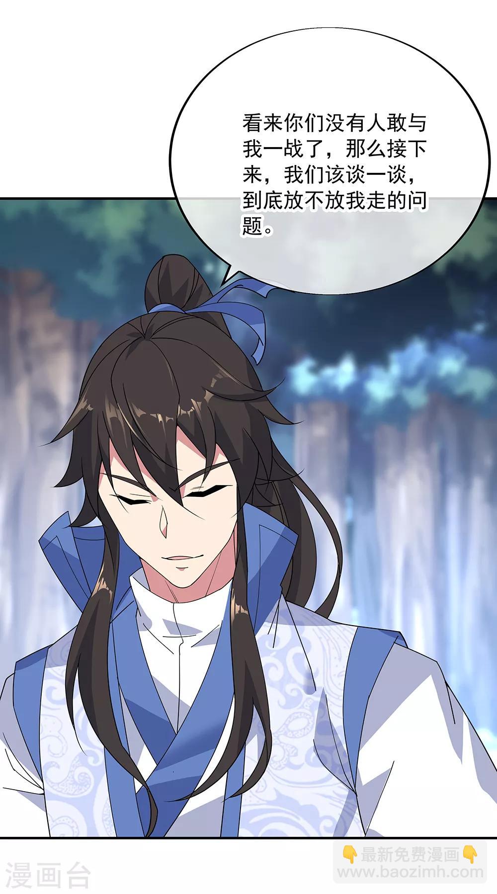 第194话 四分之一古图1