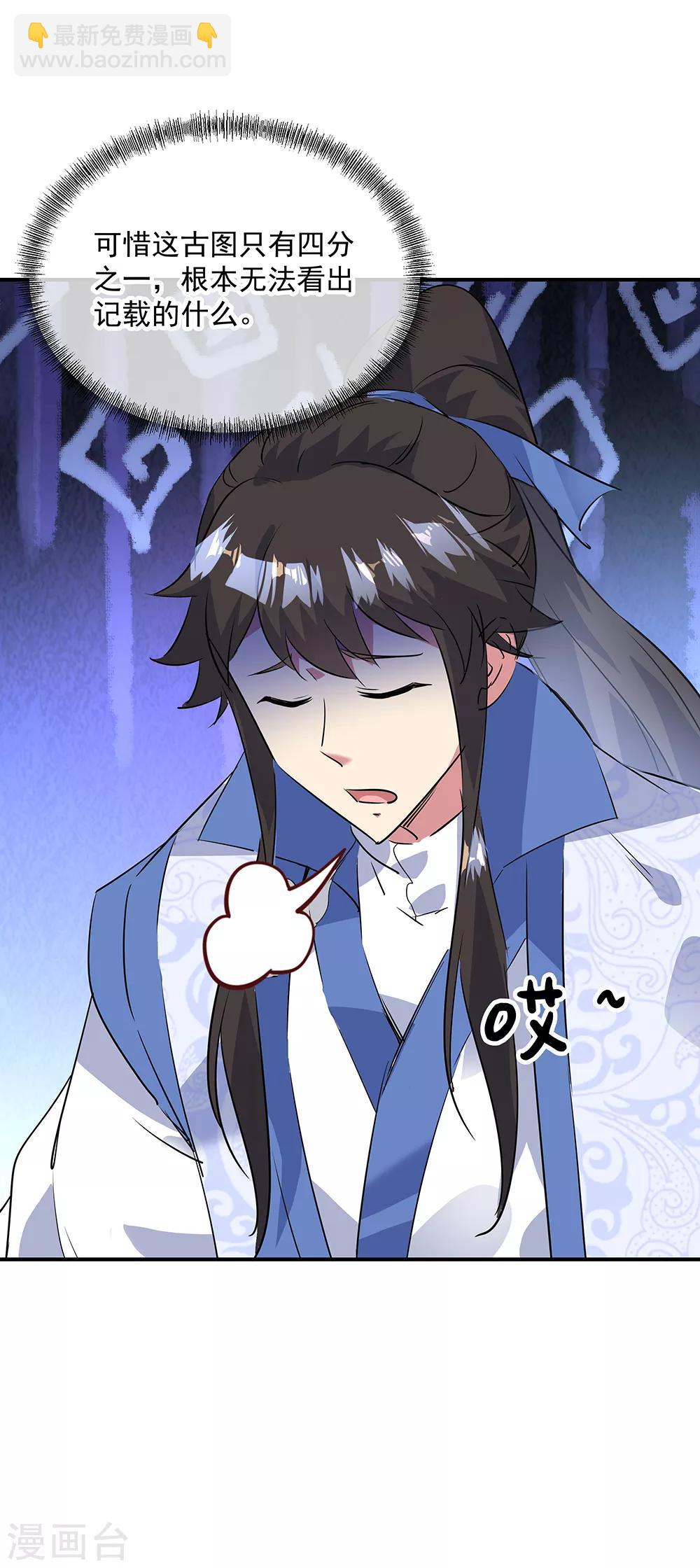 第194话 四分之一古图13