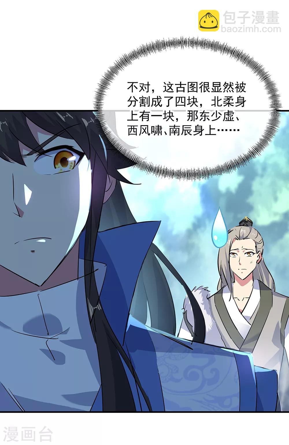 第194话 四分之一古图14
