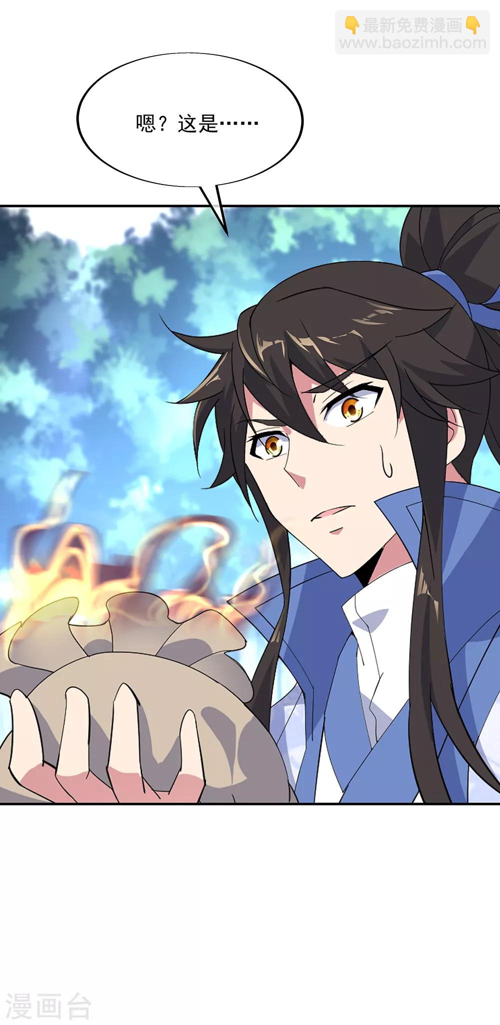 第194话 四分之一古图9