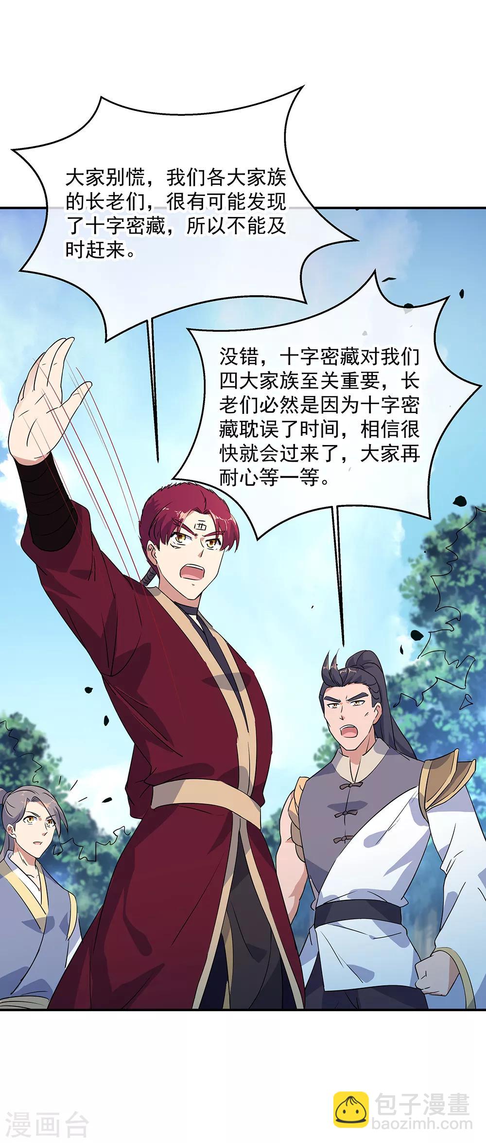 第199话 指引10