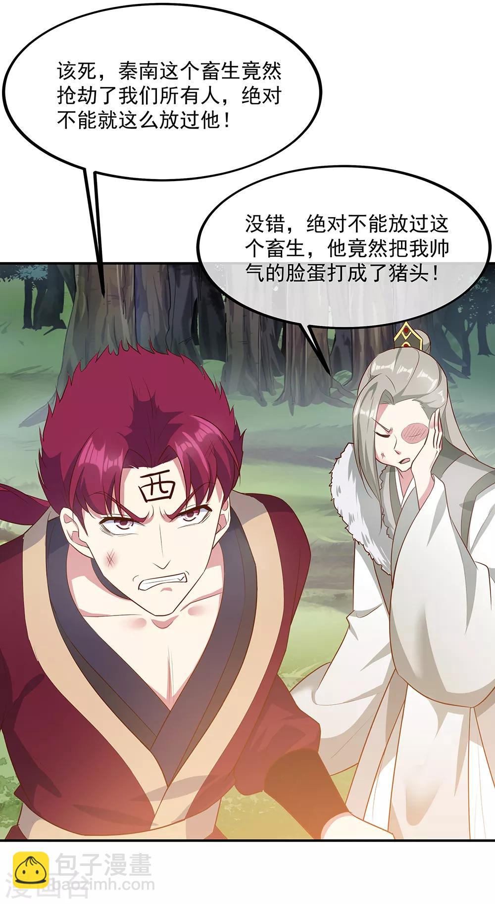 第199话 指引2