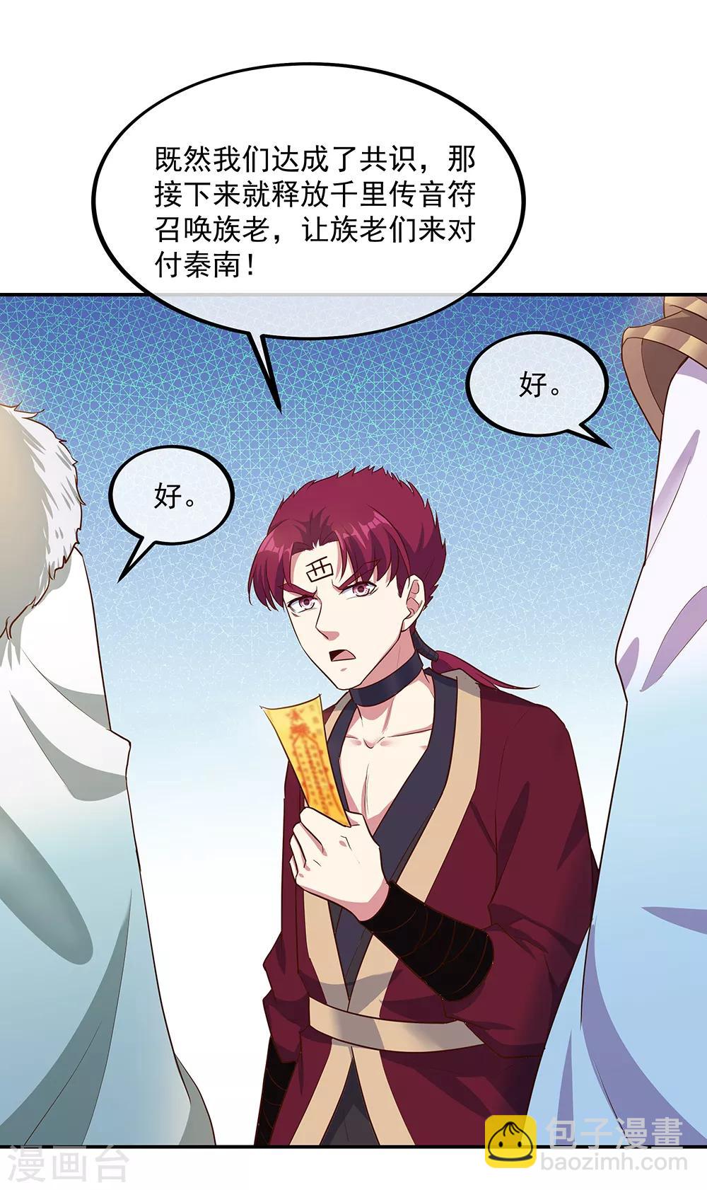 第199话 指引6