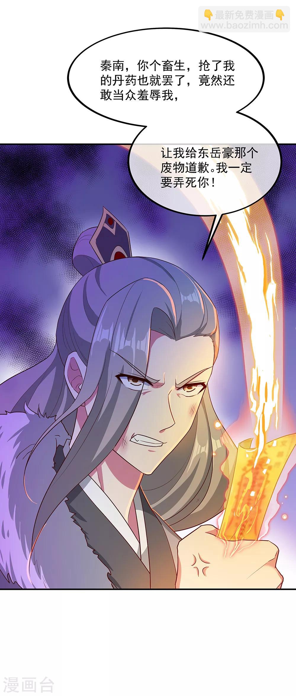第199话 指引8