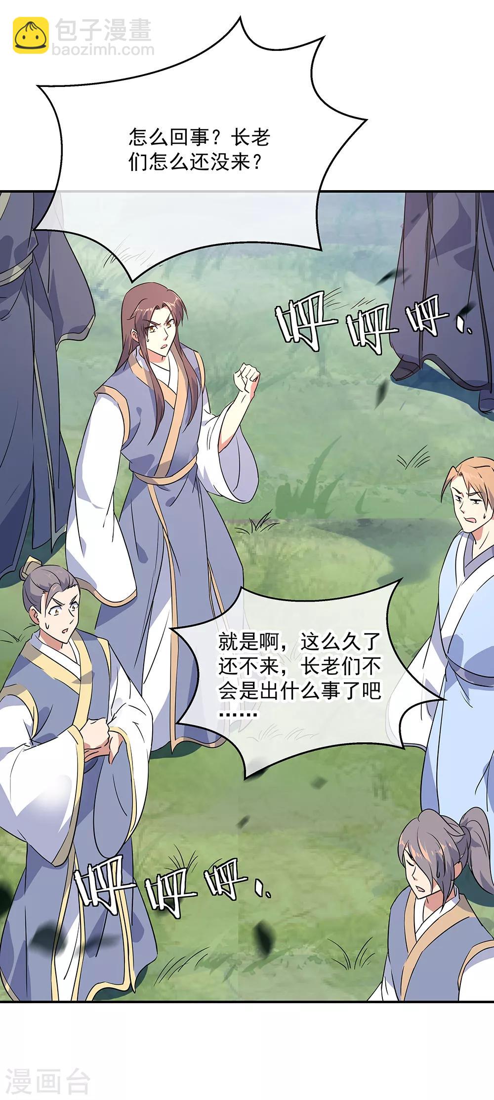 第199话 指引9