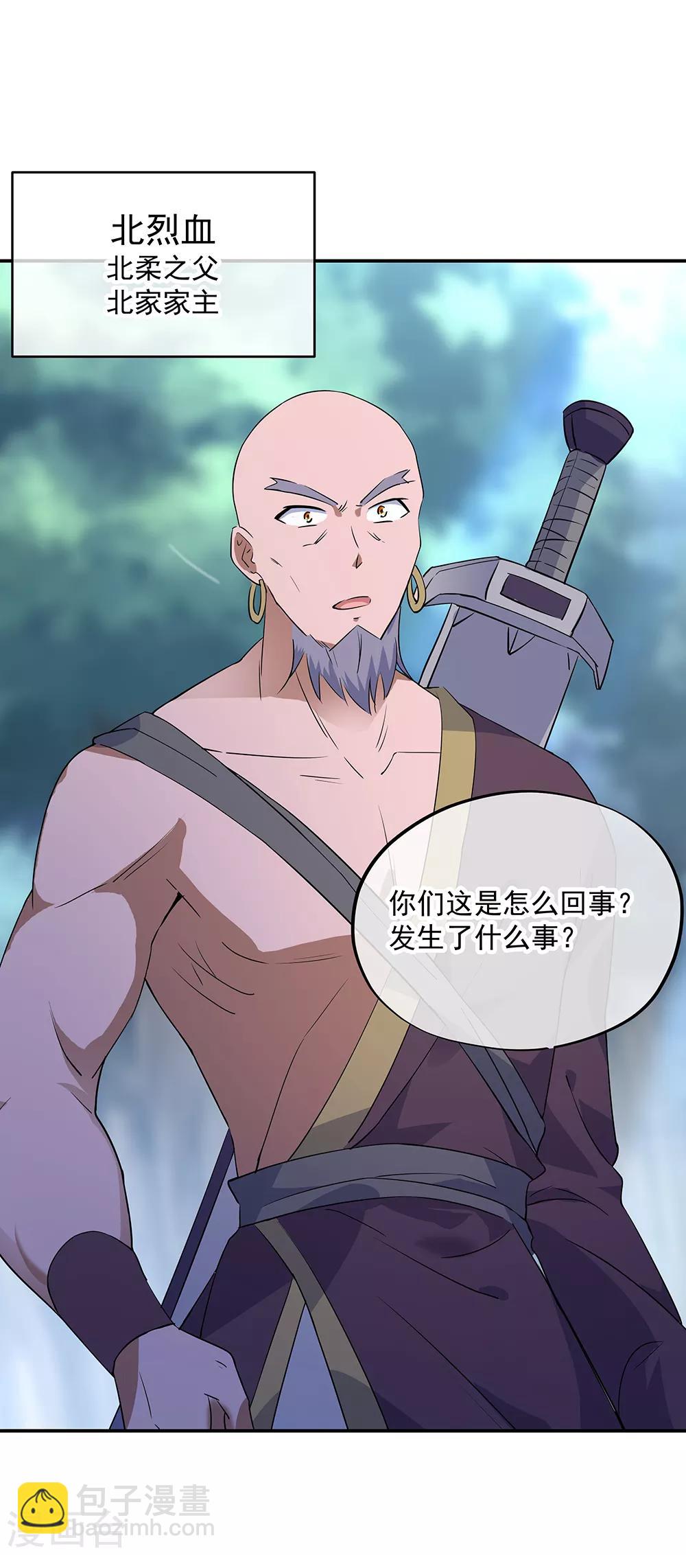 第200话 长老归来10