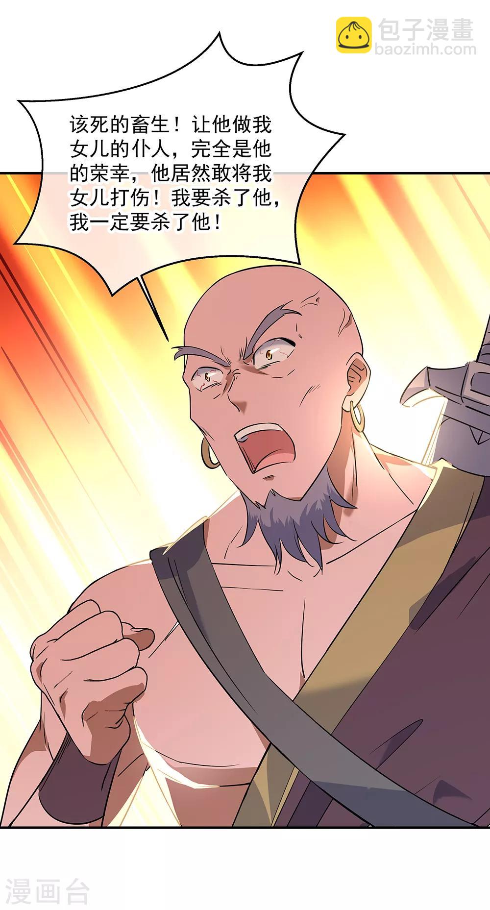 第200话 长老归来16