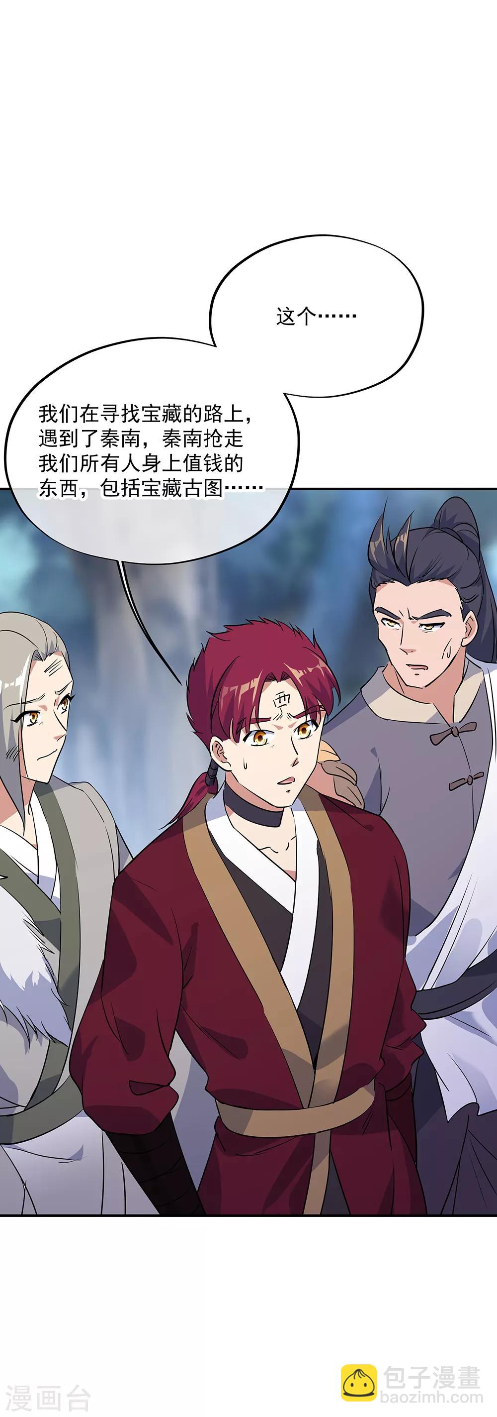 第200话 长老归来3